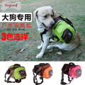 Foldable Pet Saddle Bag Outward Hound Travel Camping Hiking Dog Back Pack